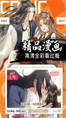 manhuascan漫画app