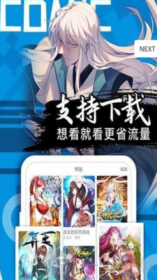 manhuascan漫画app