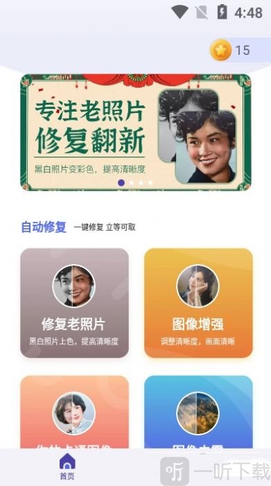 光阴相机