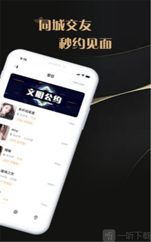 爱驭吧圈