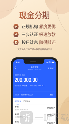 满分借款