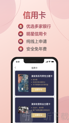 满分借款