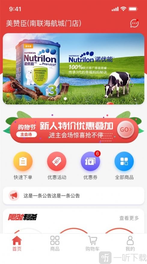 货生活