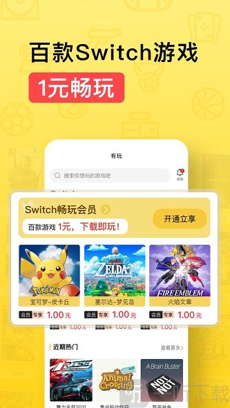 有玩游戲