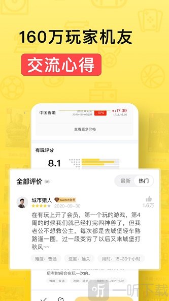 有玩游戲