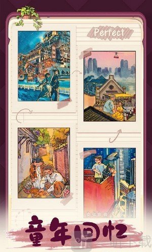 四季合合