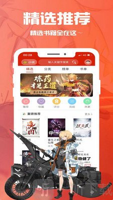 油腻小说