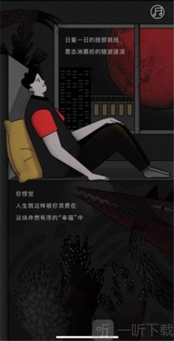 人生浪费指南