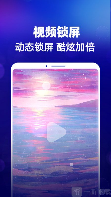 锁屏DIY