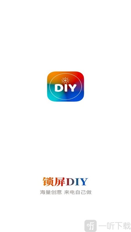 锁屏DIY