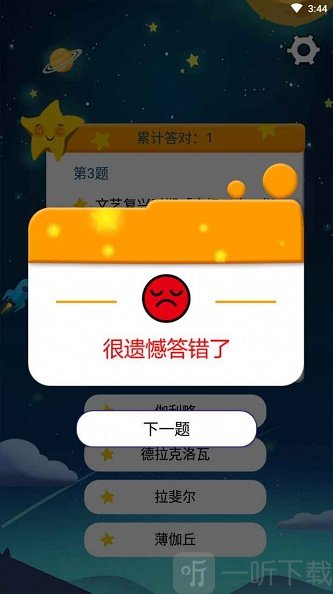 开心问答