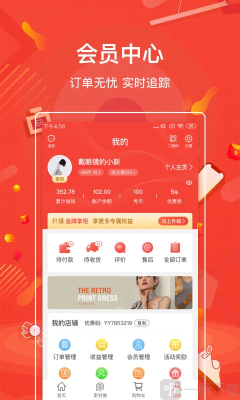 购宜购