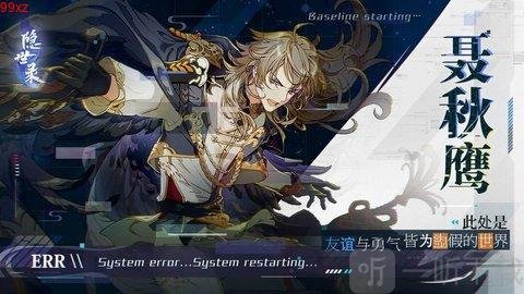 倩女幽魂隐世录