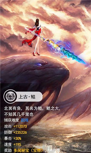 开局一条鲲