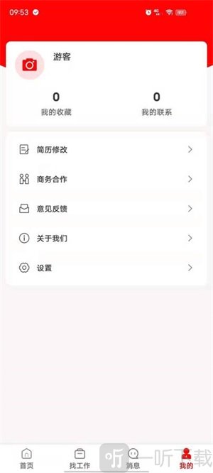 闲职招聘