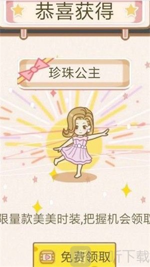 豆腐公主安卓版