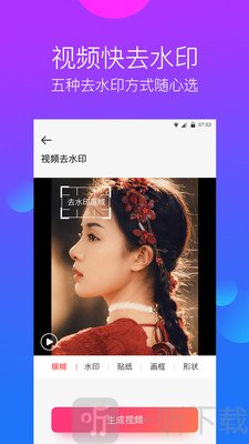 微商水印相机专家