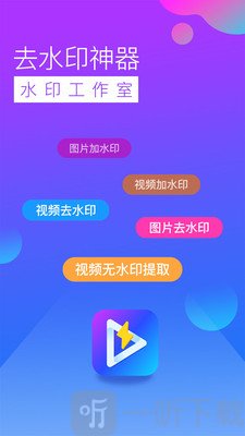 微商水印相机专家