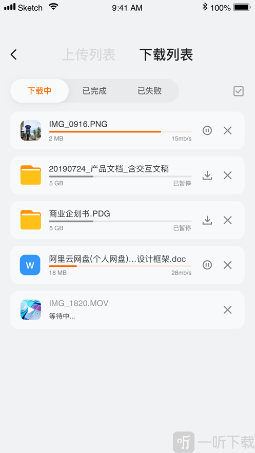 阿里云网盘