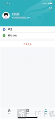 学信网登录入口
