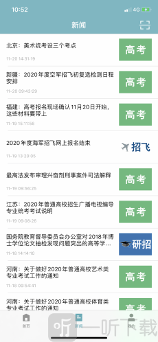 学信网登录入口