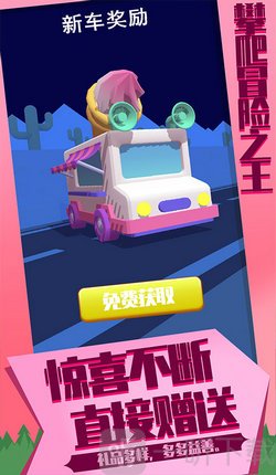攀爬冒险之王