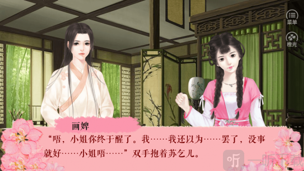 凤踏山河