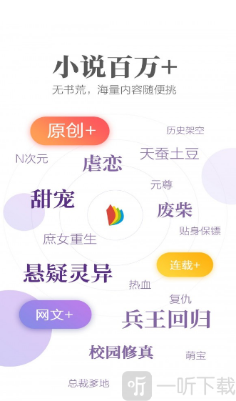 夢灣小說app