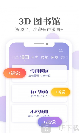 夢灣小說app