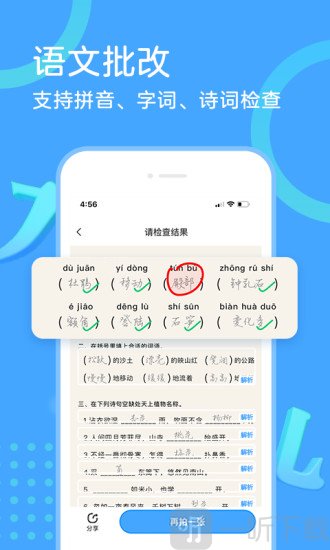 作业帮家长版