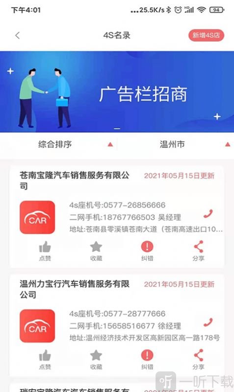 车无界