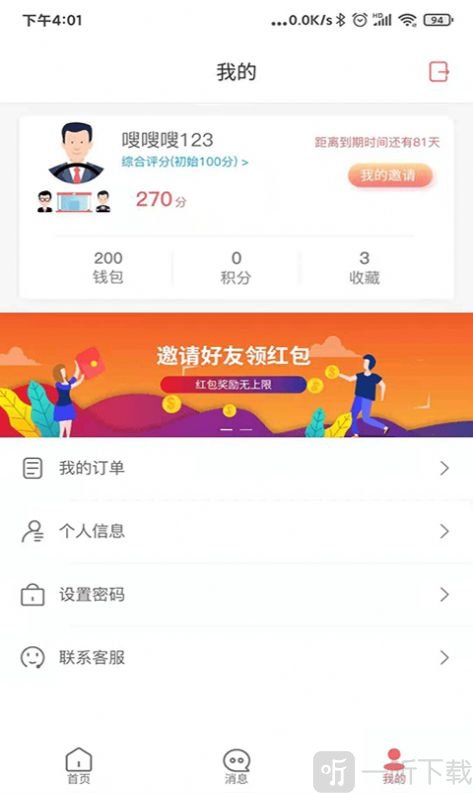 车无界