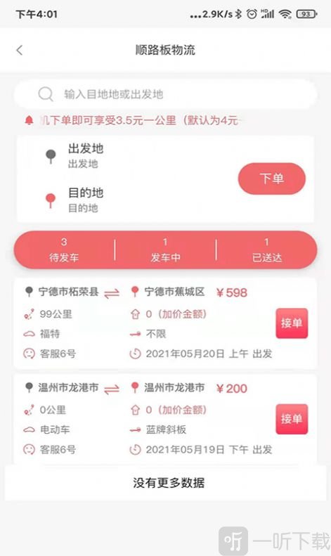 车无界