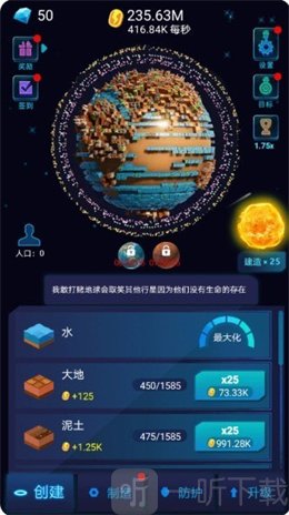 星球探索计划