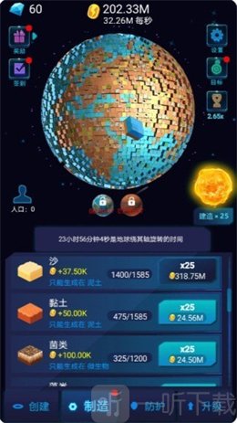 星球探索计划