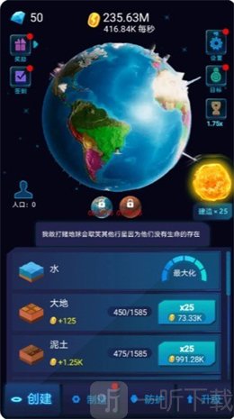 星球探索计划