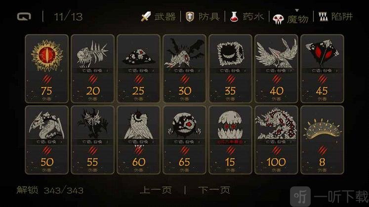 七勇者与魔王之城