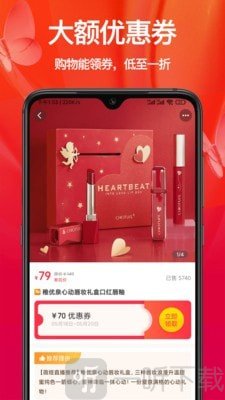 省钱优惠