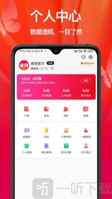 省钱优惠