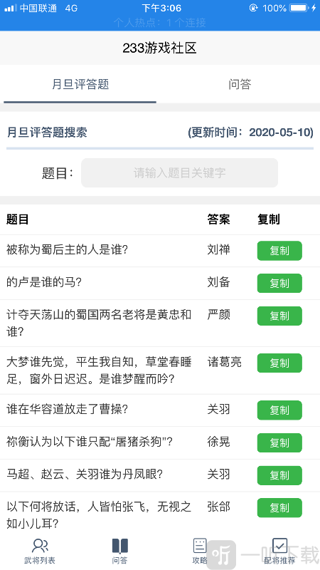 233游戏社区