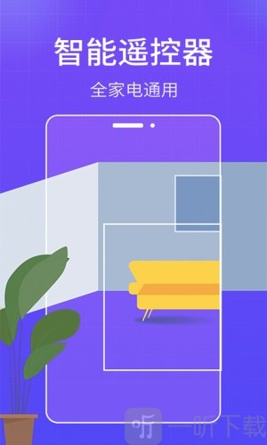 智能AI空调遥控器