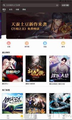 掌阅爽读小说