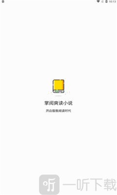 掌阅爽读小说