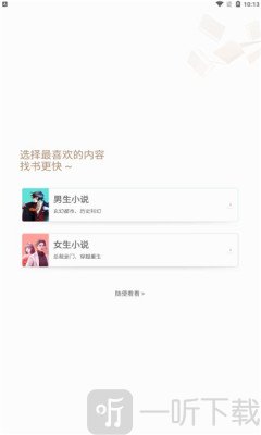 掌阅爽读小说