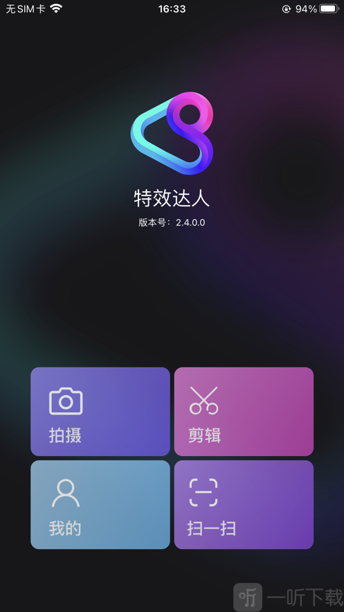 腾讯特效达人