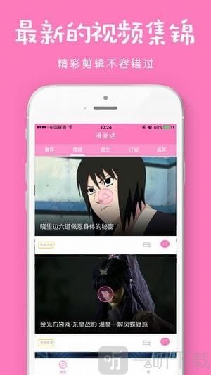 风之动漫app