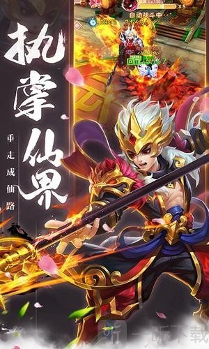 东方苍穹传