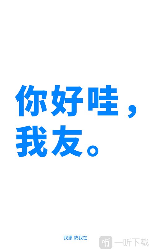 我友