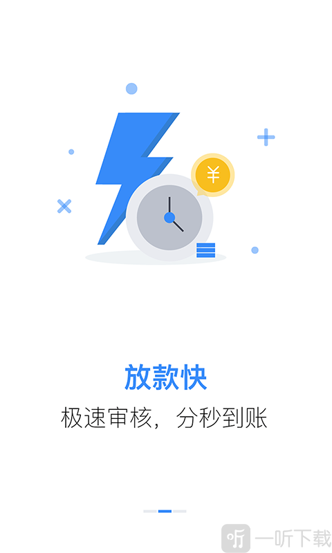 贷速侠