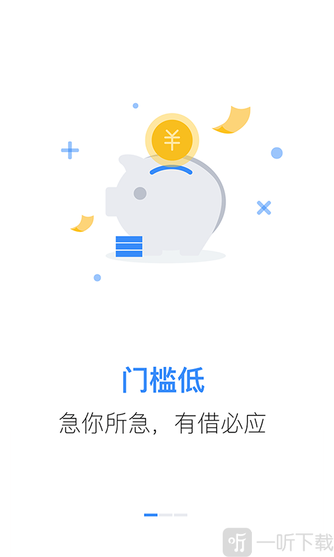 贷速侠